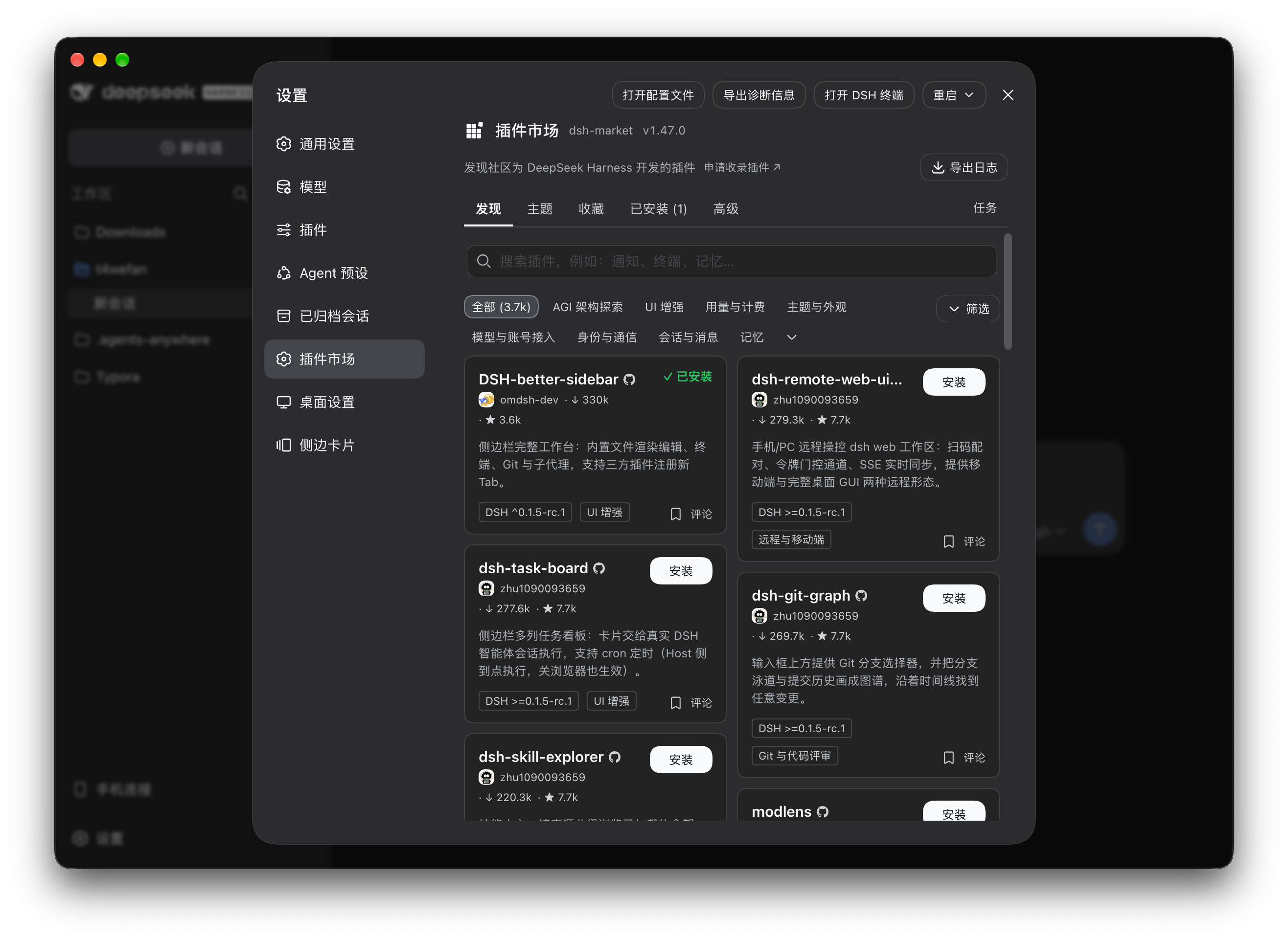 插件市场窗口